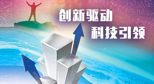 第六届中国创新创业大赛北京赛区电子信息和新