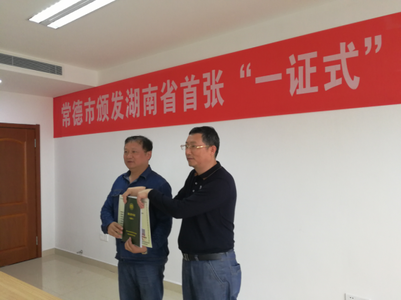 <b>湖南省环保厅副厅长潘碧灵表示，常德电厂实行</b>