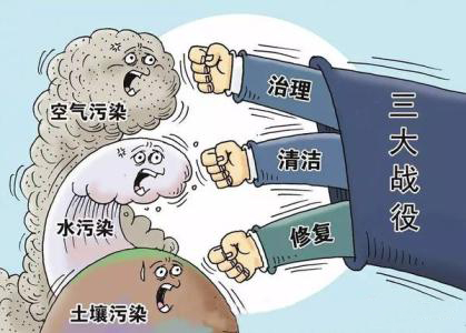 湖南省打响“水、气、土”环境治理三大战役
