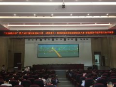 第四届湖南省创新创业大赛新能源及节能环保行