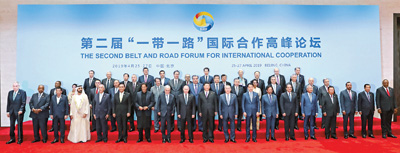 第二届“一带一路”国际合作高峰论坛举行圆桌