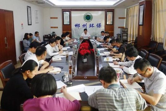 郴州市生态环境局机关召开4月学习交流例会