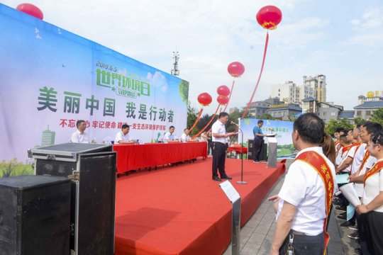 湘阴县举行“六·五”世界环境日宣传活动