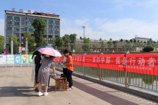 炎陵县开展丰富多彩的6.5环境日宣传活动