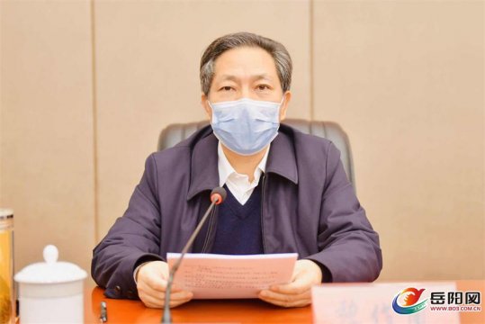 岳阳市召开“守护好一江碧水”暨生态环境保护工作会议