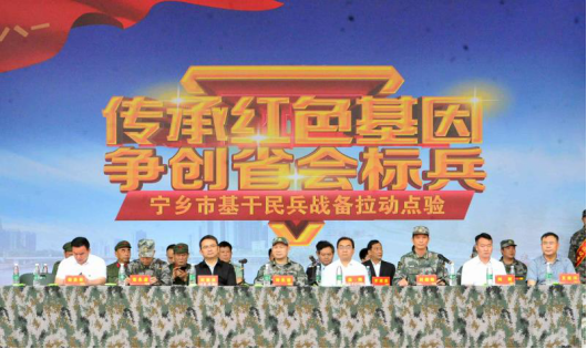 湖南宁乡700余名基干民兵接受集中点验 锤炼应急