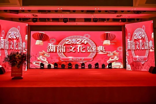 重磅| 湘约北京—2024湖湘文化盛典在京举行
